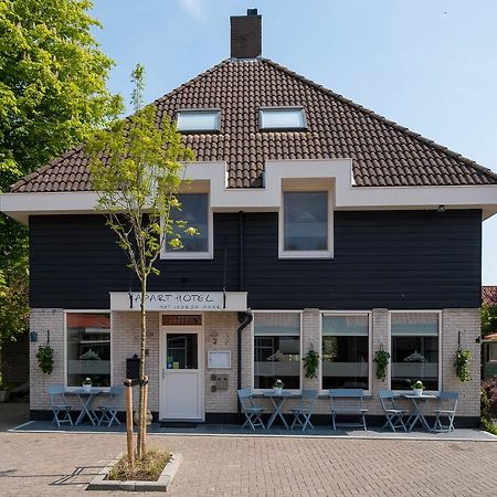 קורטחנה Apart Hotel Het Veerse Meer מראה חיצוני תמונה